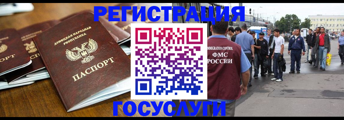 миграционный учет в Карпинске