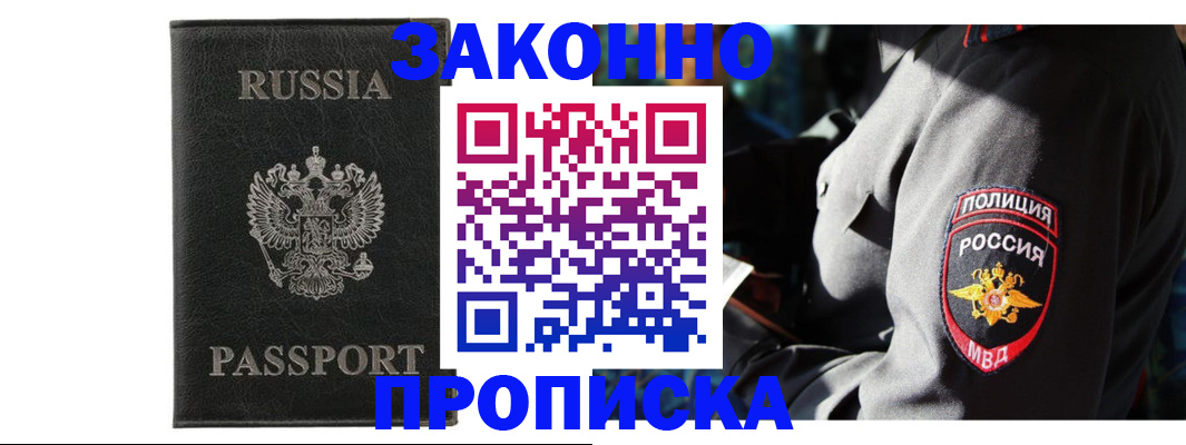 миграционный учет в Карпинске