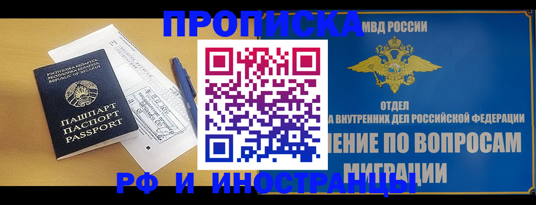 временная регистрация 2025 в Карпинске